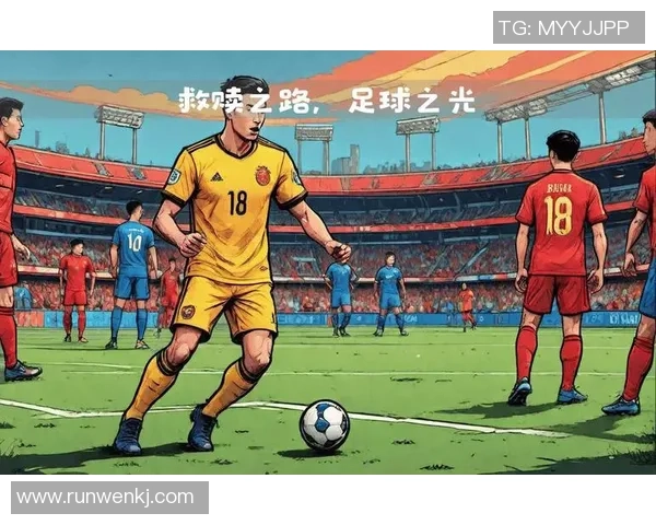 陈伟的足球人生深度对话探索他的成长与梦想之路